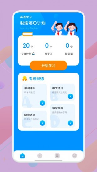 知云翻译 V1.2