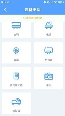 格兰仕空调遥控器app V1.0.7