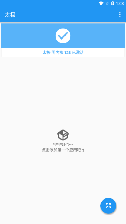 太极虚拟框架 V10.3.2.03081021