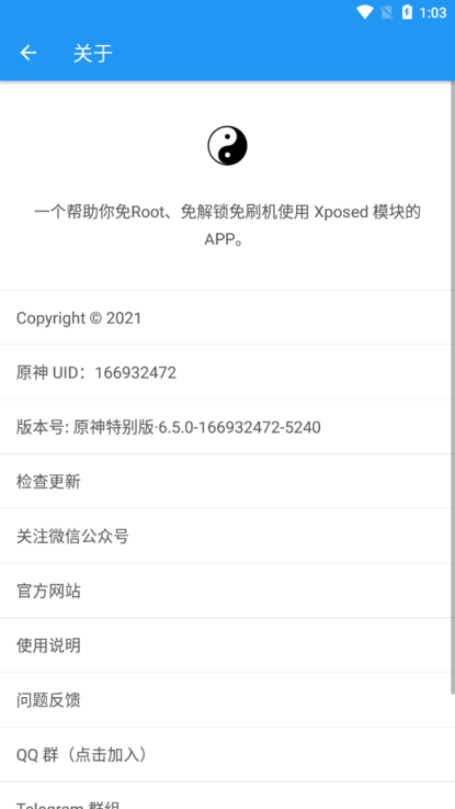 太极虚拟框架 V10.3.2.03081021