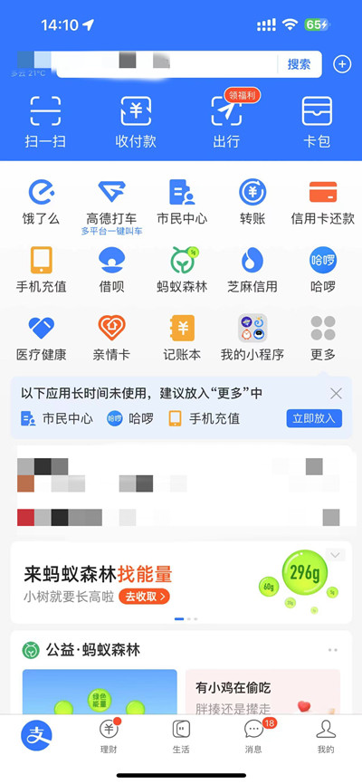 支付宝怎么设置自动隐藏收付款码