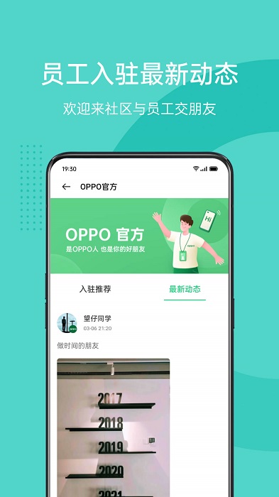 oppo社区app V4.5.7