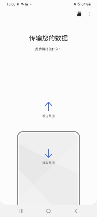 三星s换机助手app V3.7.41.3