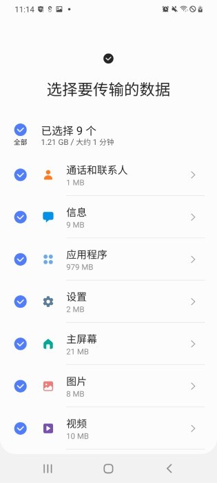 三星s换机助手app V3.7.41.3