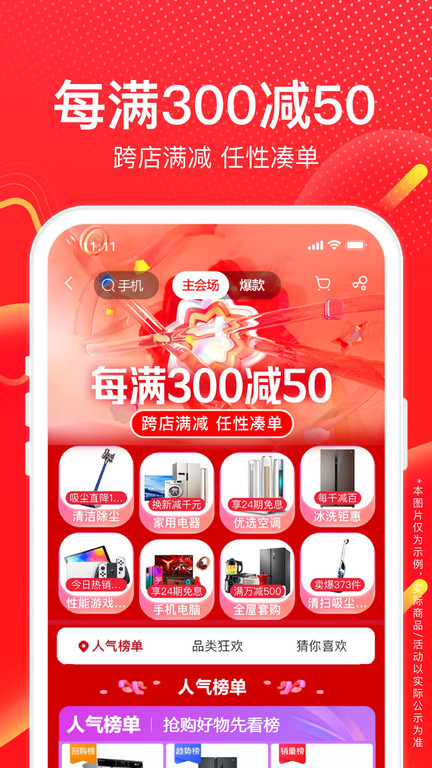 苏宁易购电器商城app V9.5.112