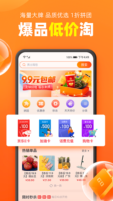 加油宝 V1.0.1