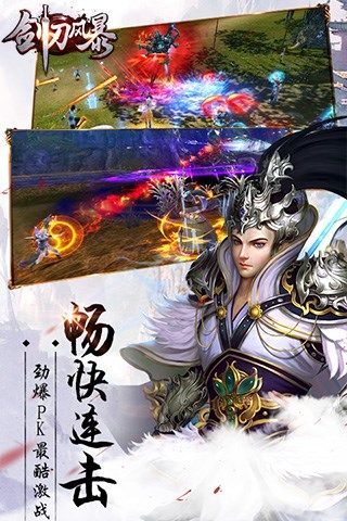 剑刃风暴 V1.0.1