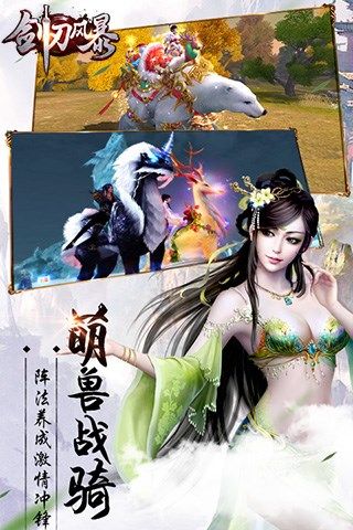 剑刃风暴 V1.0.1