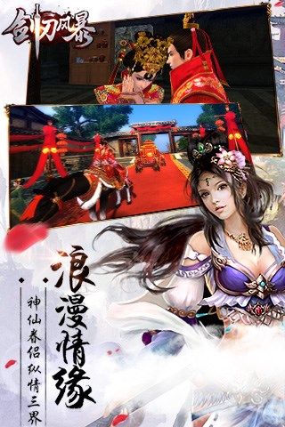 剑刃风暴 V1.0.1