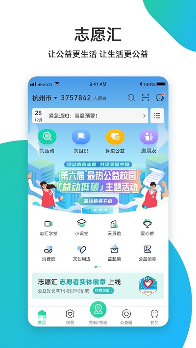 志愿汇 V5.2.3