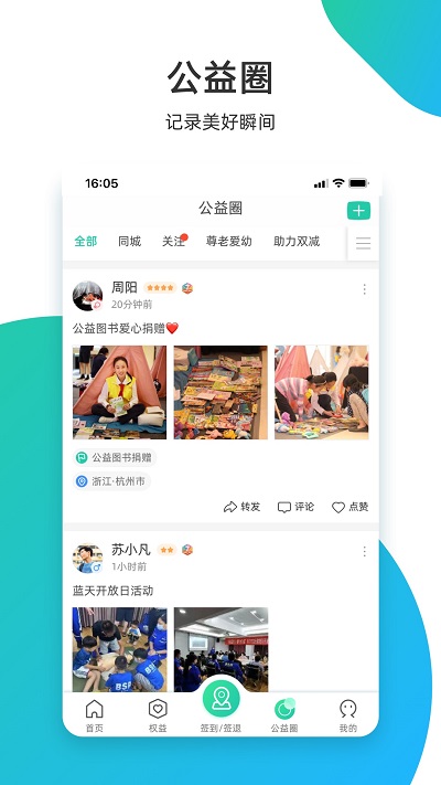 志愿汇 V5.2.3