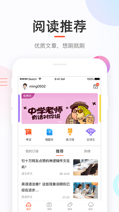 好分数家长查成绩 V3.32.07