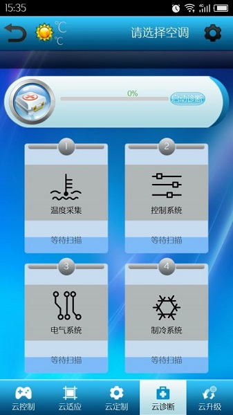 志高空调遥控器 V2.2.3