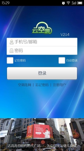 志高空调遥控器 V2.2.3