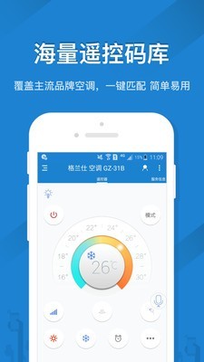 海信空调遥控器 V4.4.3