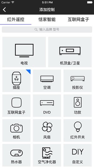 海信空调遥控器 V4.4.3