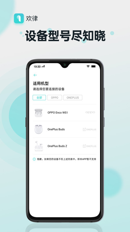 oppo欢律app V4.7.0