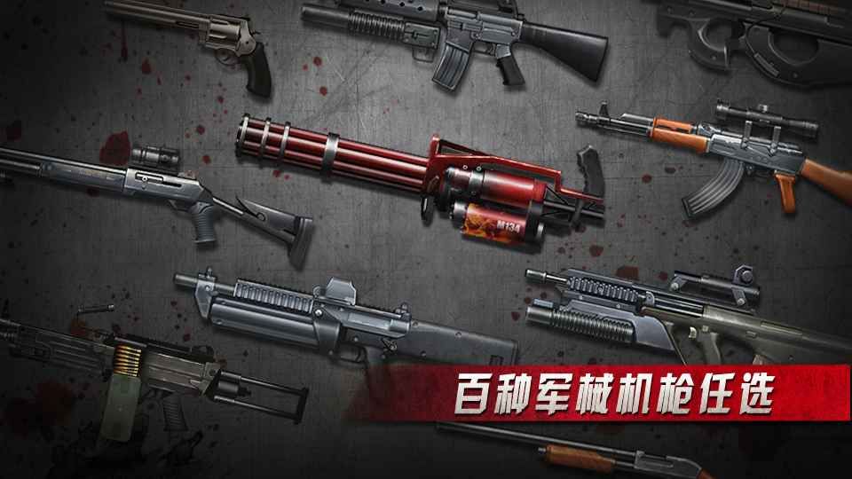 僵尸杀手 V1.0.1