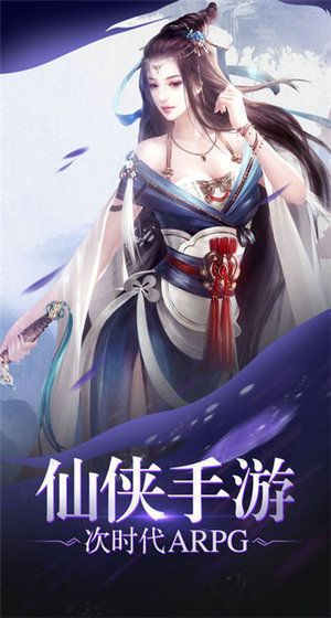 九天星辰变 V1.0.1