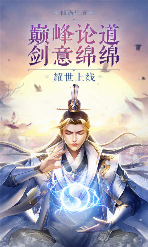 九界仙尊 V1.0.1