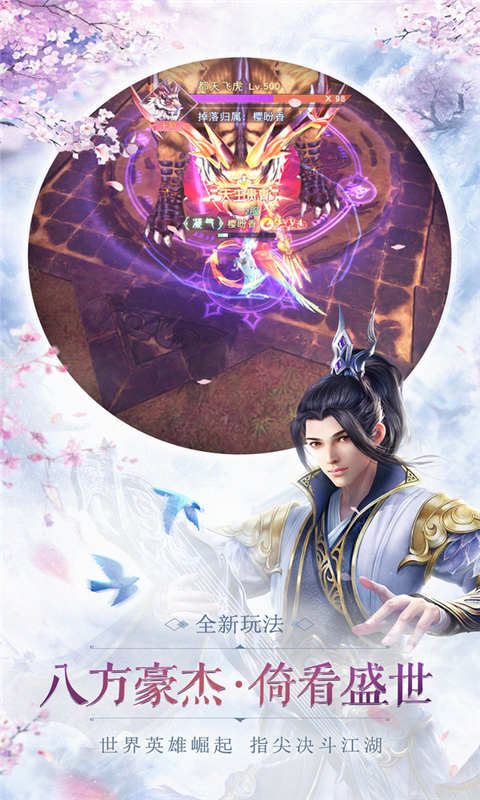 九界仙尊 V1.0.1