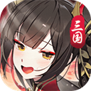 将魂三国免费 V1.0.1