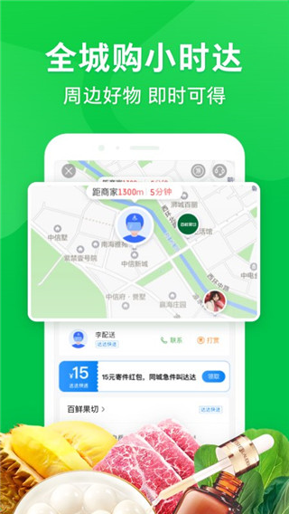 京东到家免费 V1.0.1