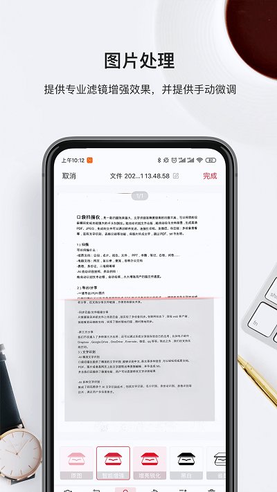 口袋扫描仪app V3.0.0.1