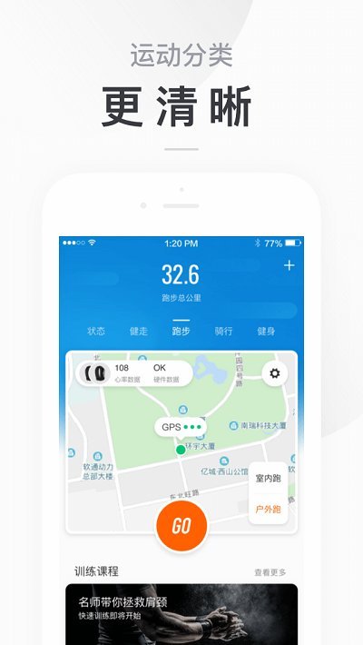 小米运动手环app V6.7.1