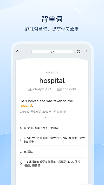 欧路词典 V9.1.5