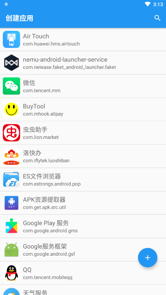 应用转生app V6.6.2