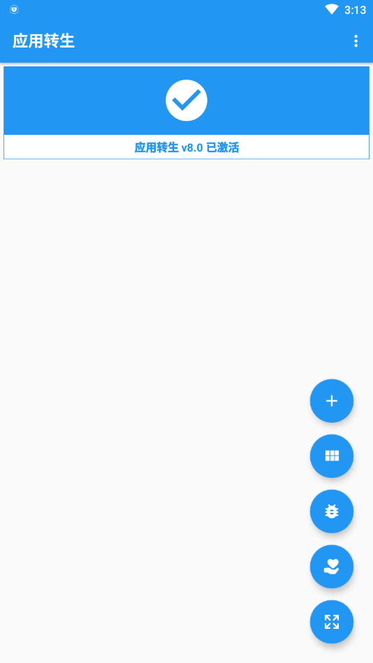 应用转生app V6.6.2