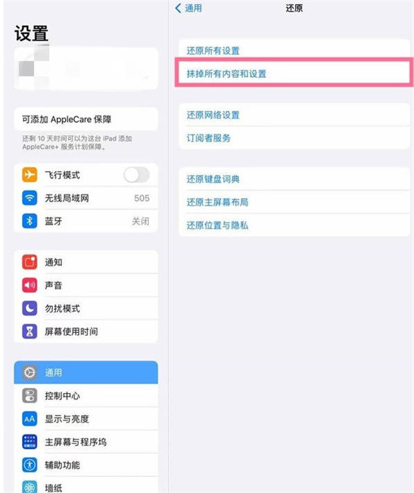苹果ipad如何恢复出厂设置