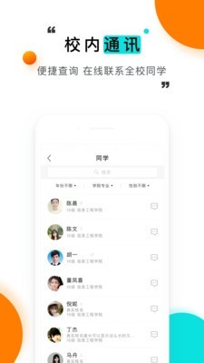 今日校园免费 V1.0.1