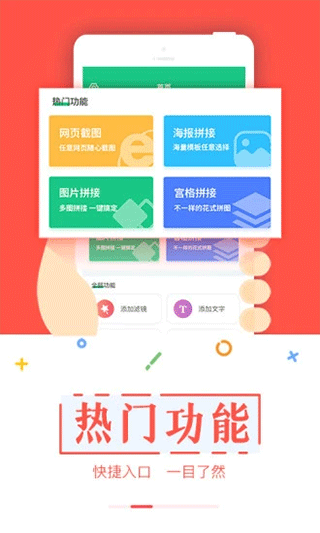 截图宝 V1.0.1