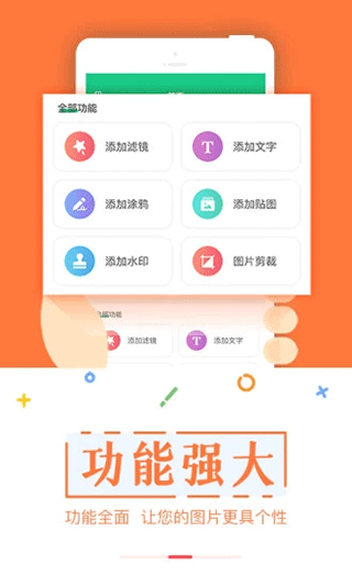 截图宝 V1.0.1