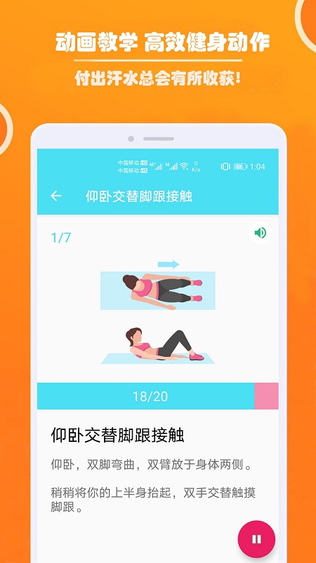 健身私人教练 V1.0.1