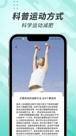 计步小能手 V1.0.5