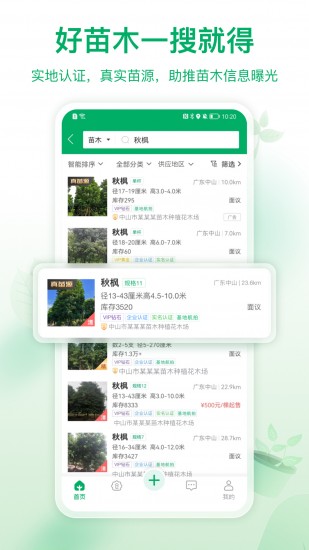 苗仓 V4.2.1