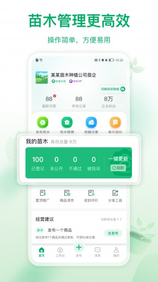 苗仓 V4.2.1