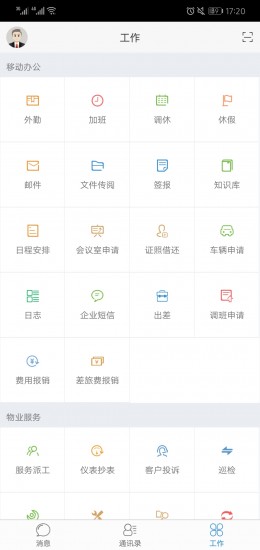 极致办公 V4.9.10