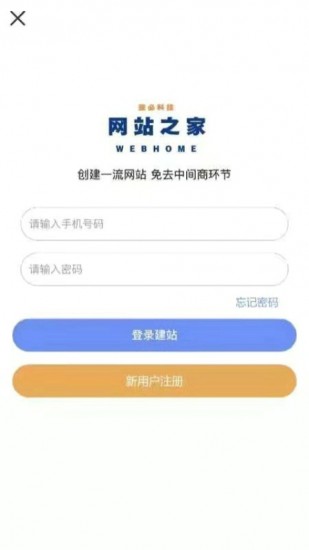 网站之家 V1.1.0