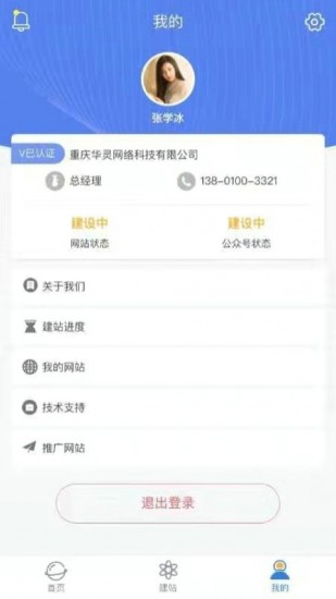 网站之家 V1.1.0