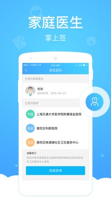 健康云 V1.0.1