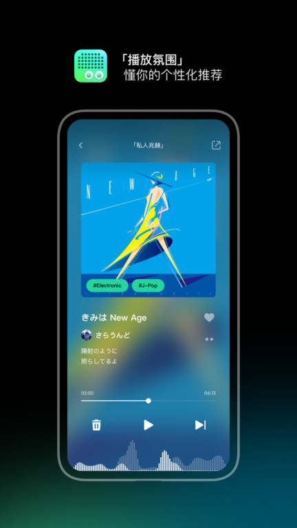 豆瓣fm app V7.1.0.1