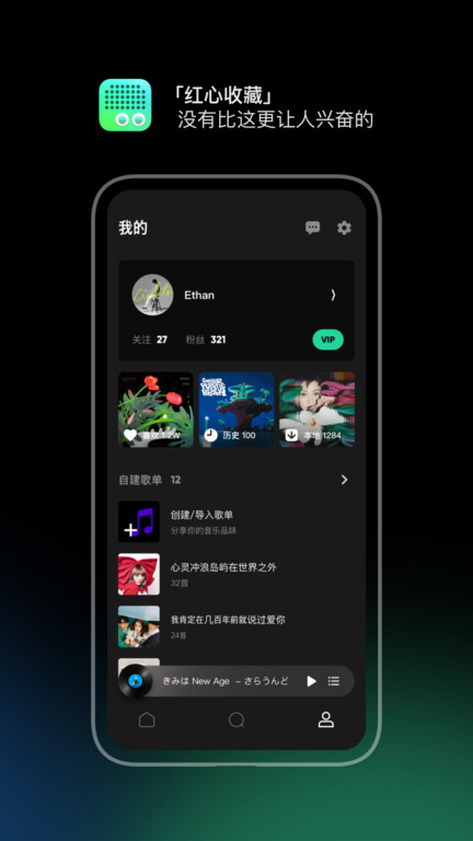 豆瓣fm app V7.1.0.1