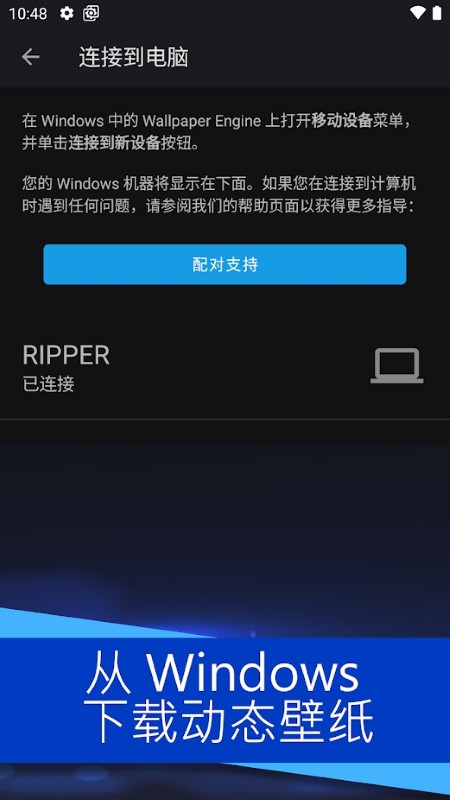 wallpaperengine手机 V2.2.15