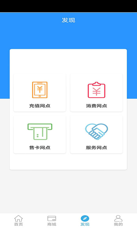 岭南通app V2.5.8