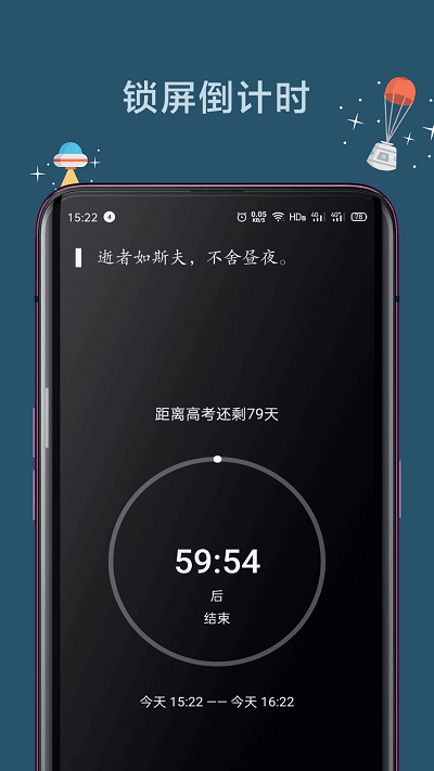 远离手机软件 V4.9.9.3.8