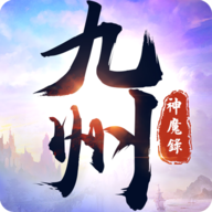 九州神魔录 V1.0.1